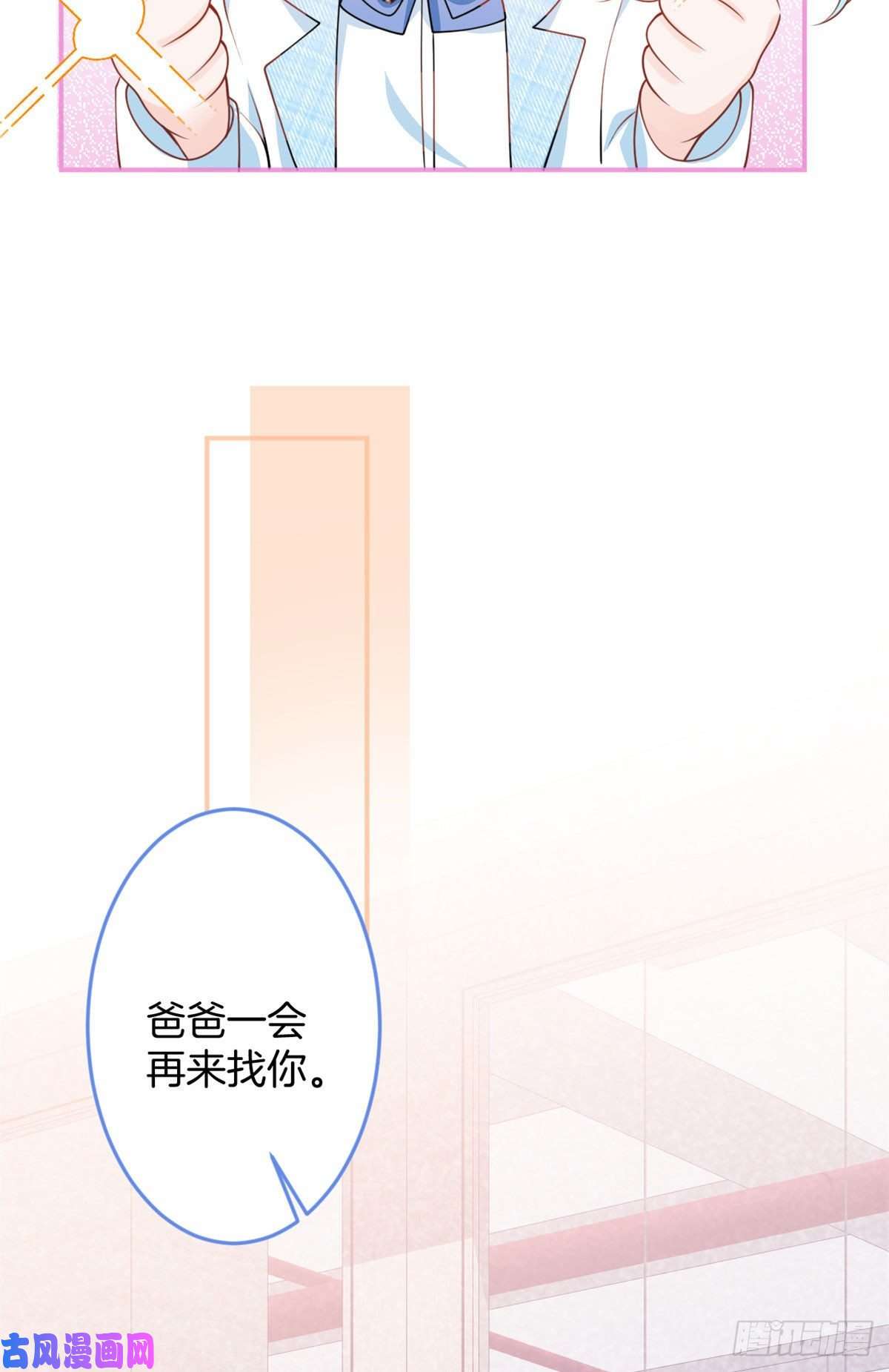 我有五个大佬爸爸32