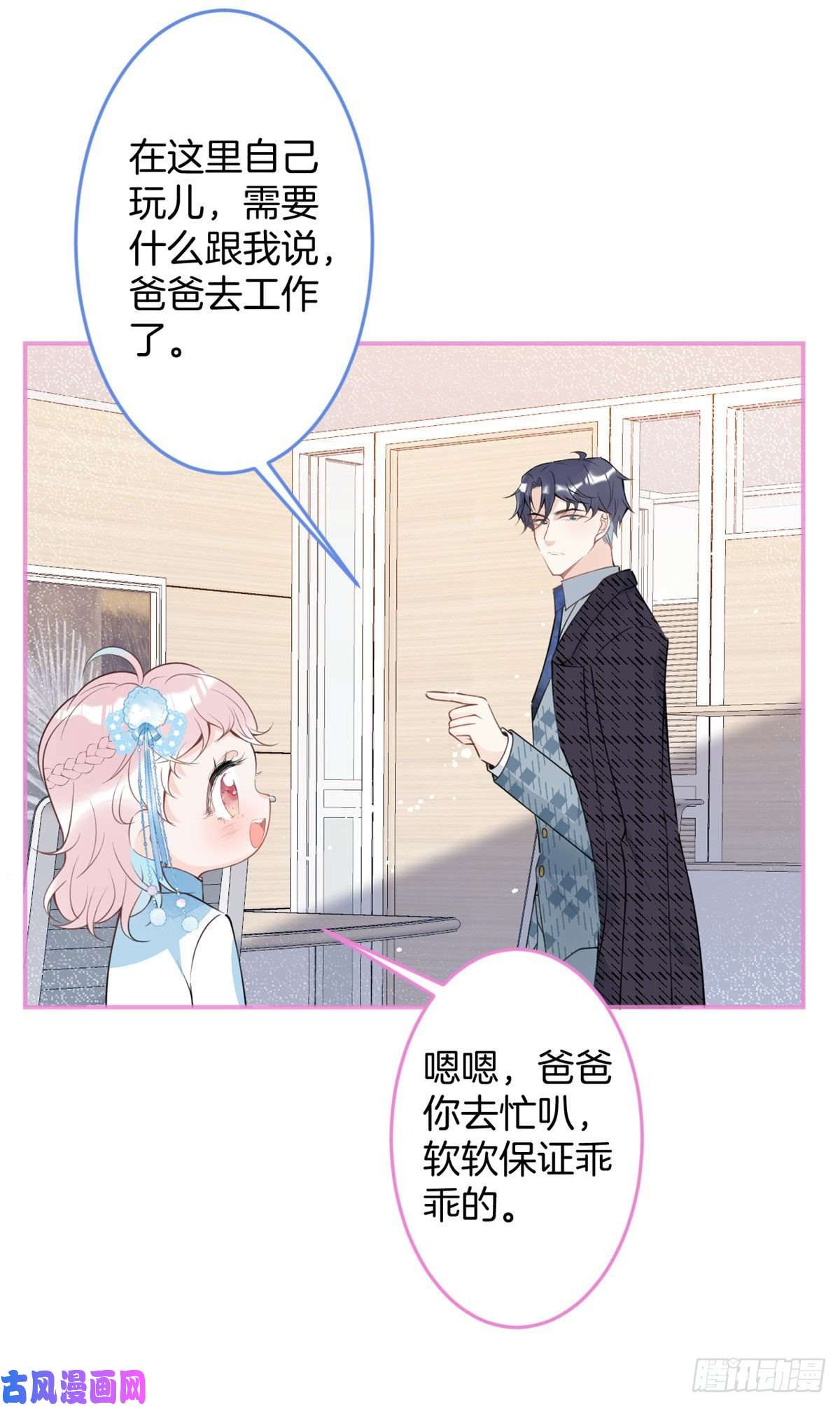我有五个大佬爸爸32
