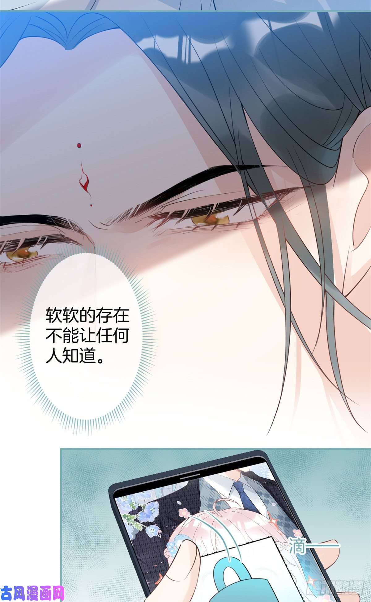 我有五个大佬爸爸32