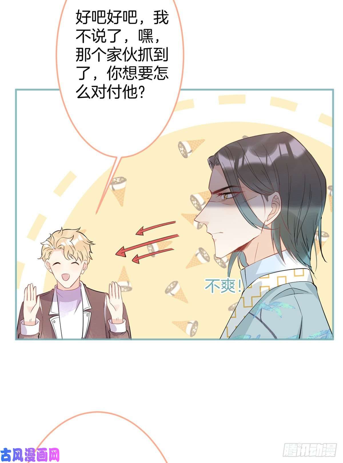 我有五个大佬爸爸32