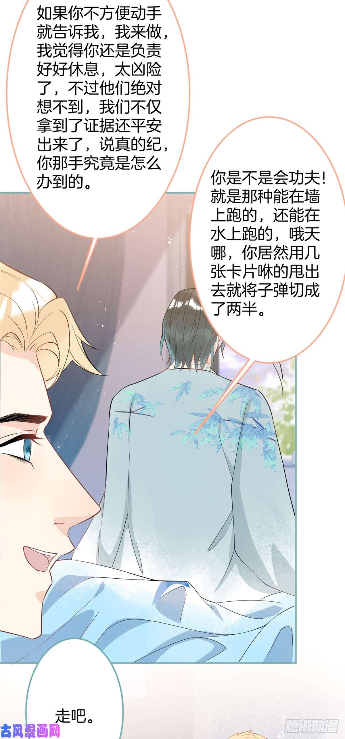 我有五个大佬爸爸32
