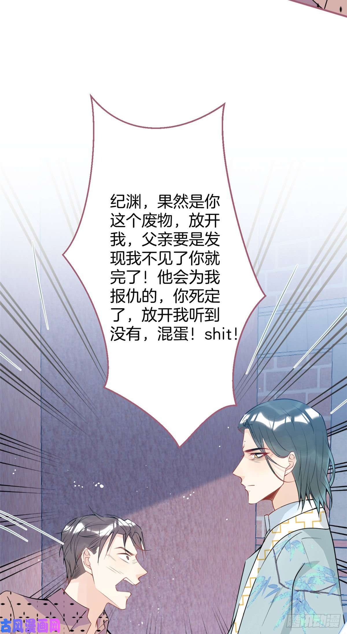 我有五个大佬爸爸32