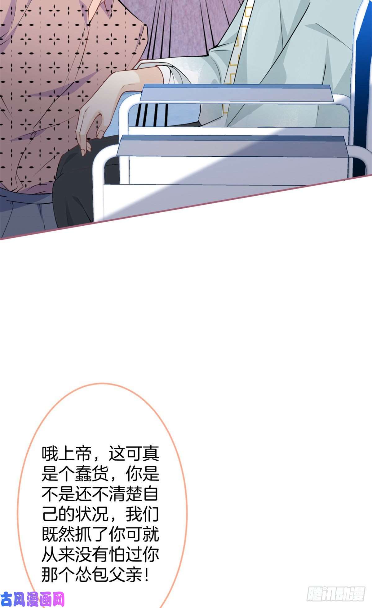 我有五个大佬爸爸32