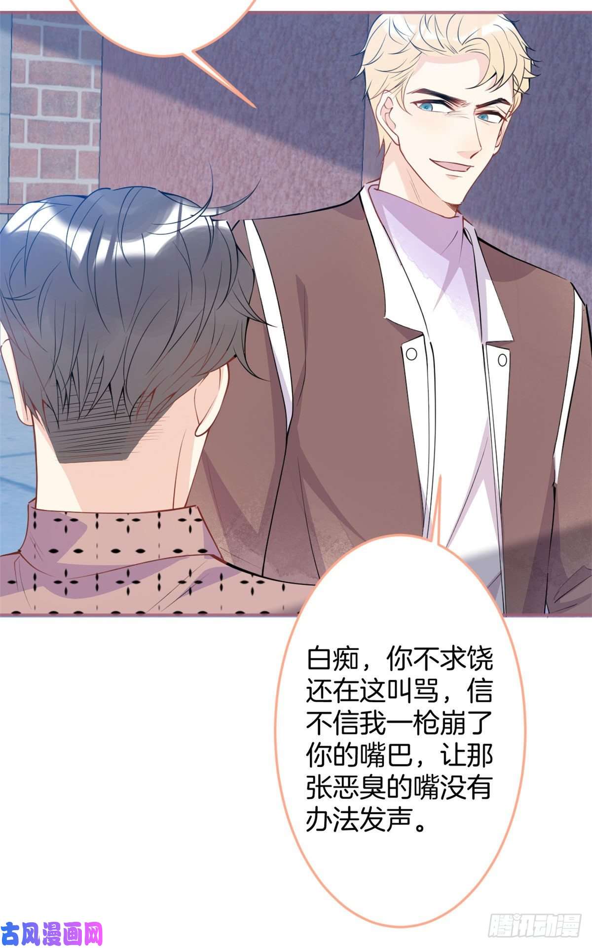 我有五个大佬爸爸32