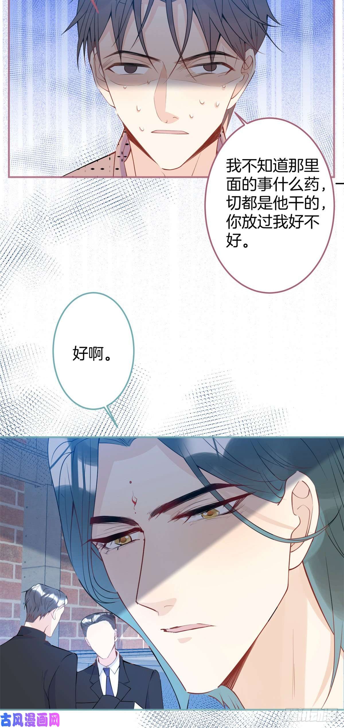 我有五个大佬爸爸32