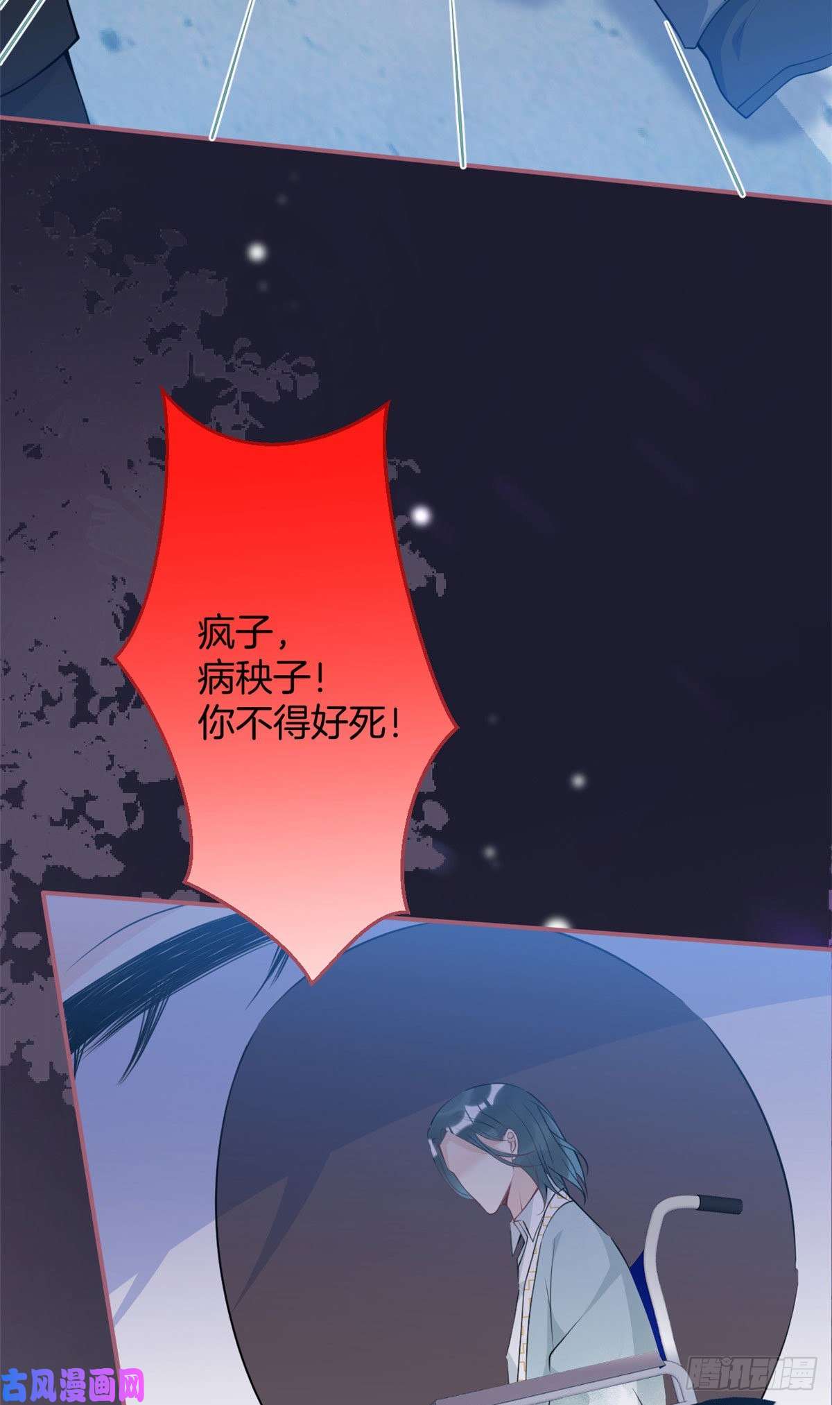 我有五个大佬爸爸32