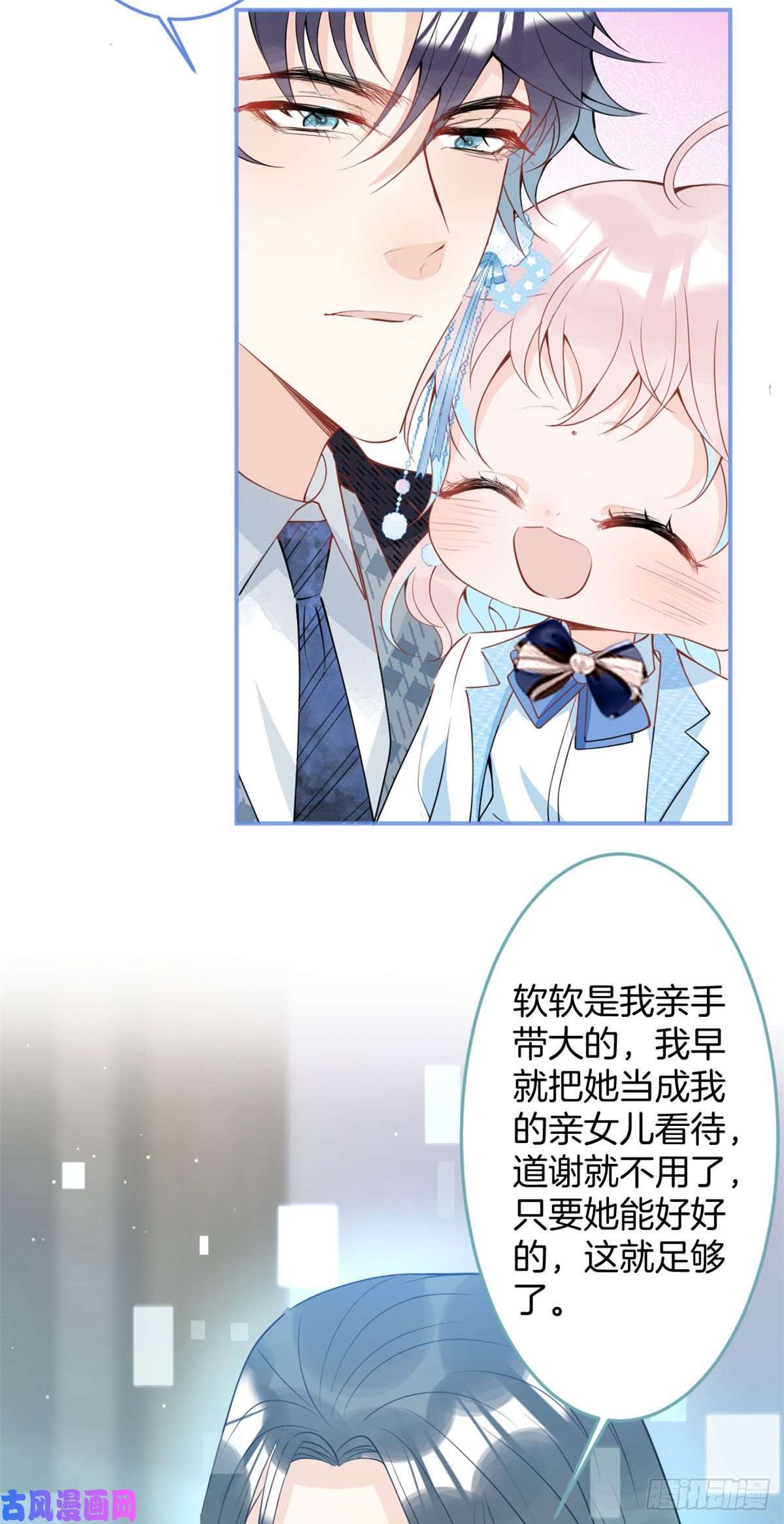 我有五个大佬爸爸32