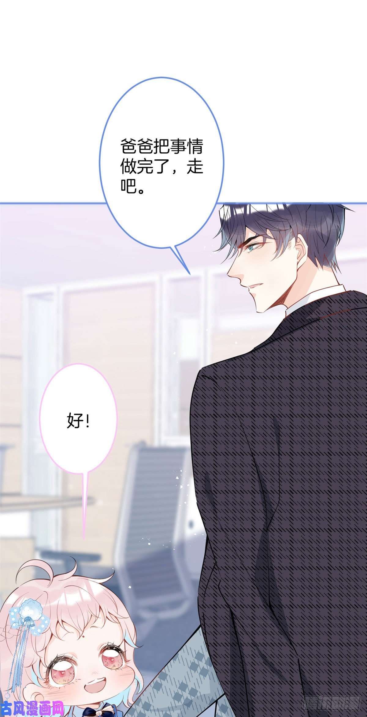 我有五个大佬爸爸33