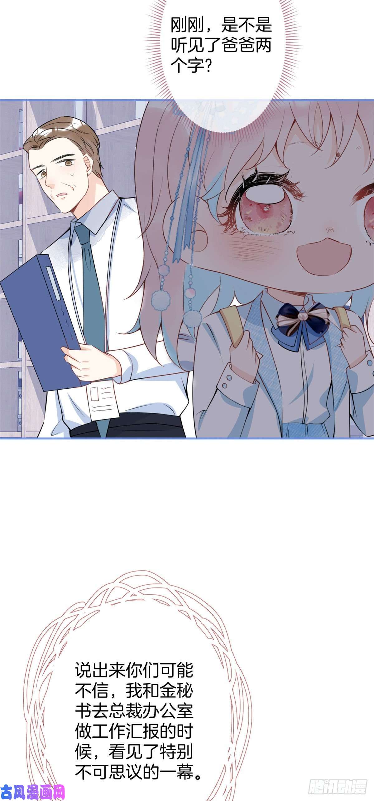 我有五个大佬爸爸33