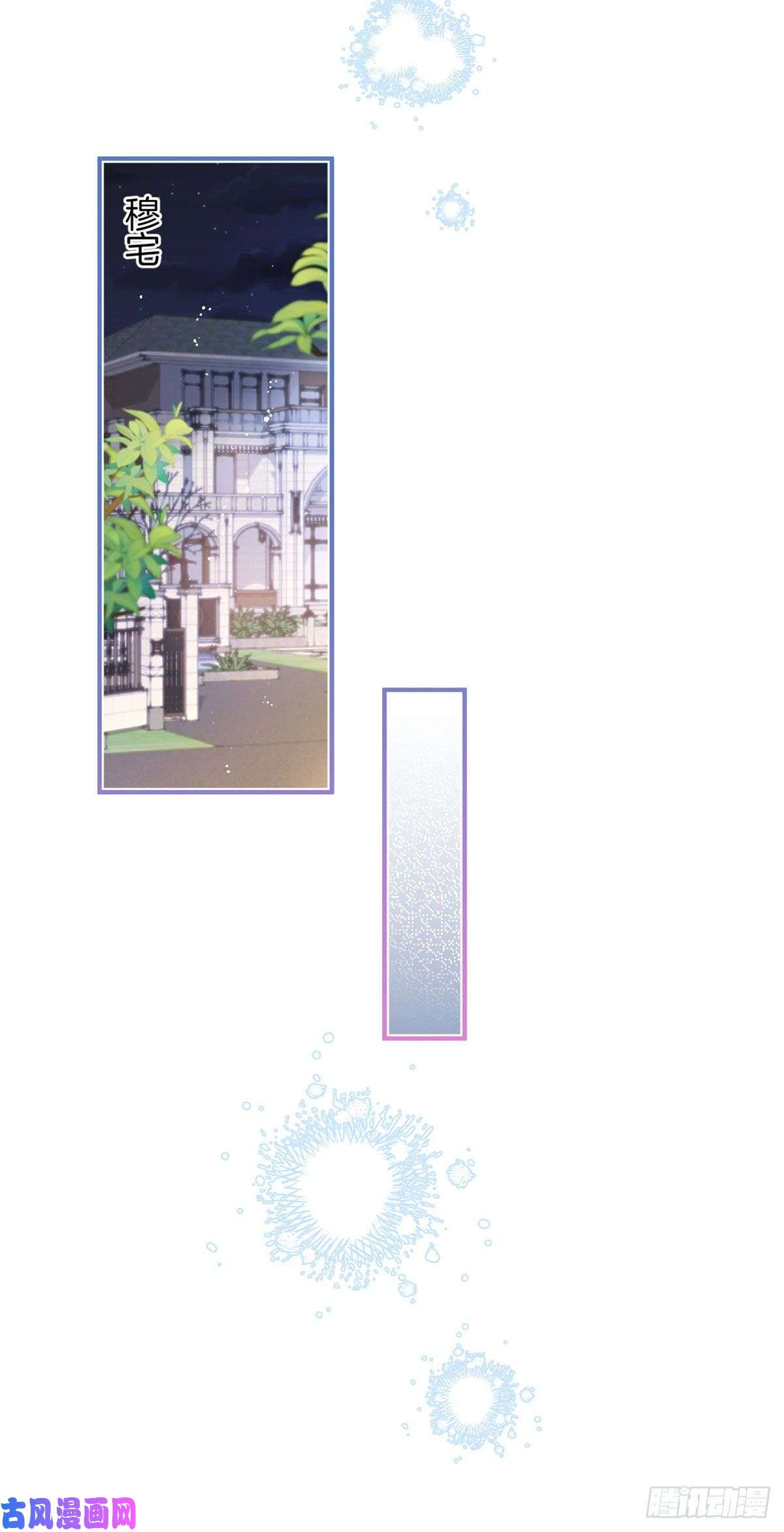 我有五个大佬爸爸33