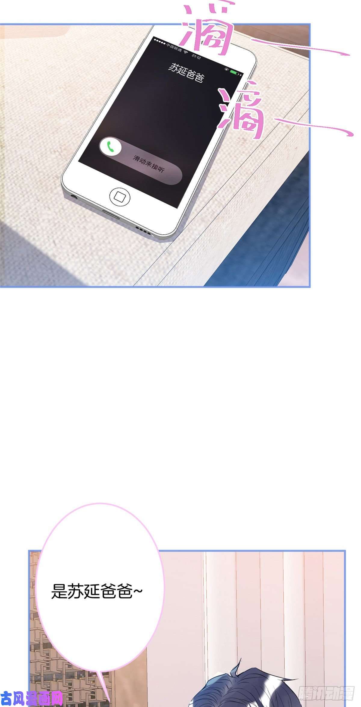 我有五个大佬爸爸33