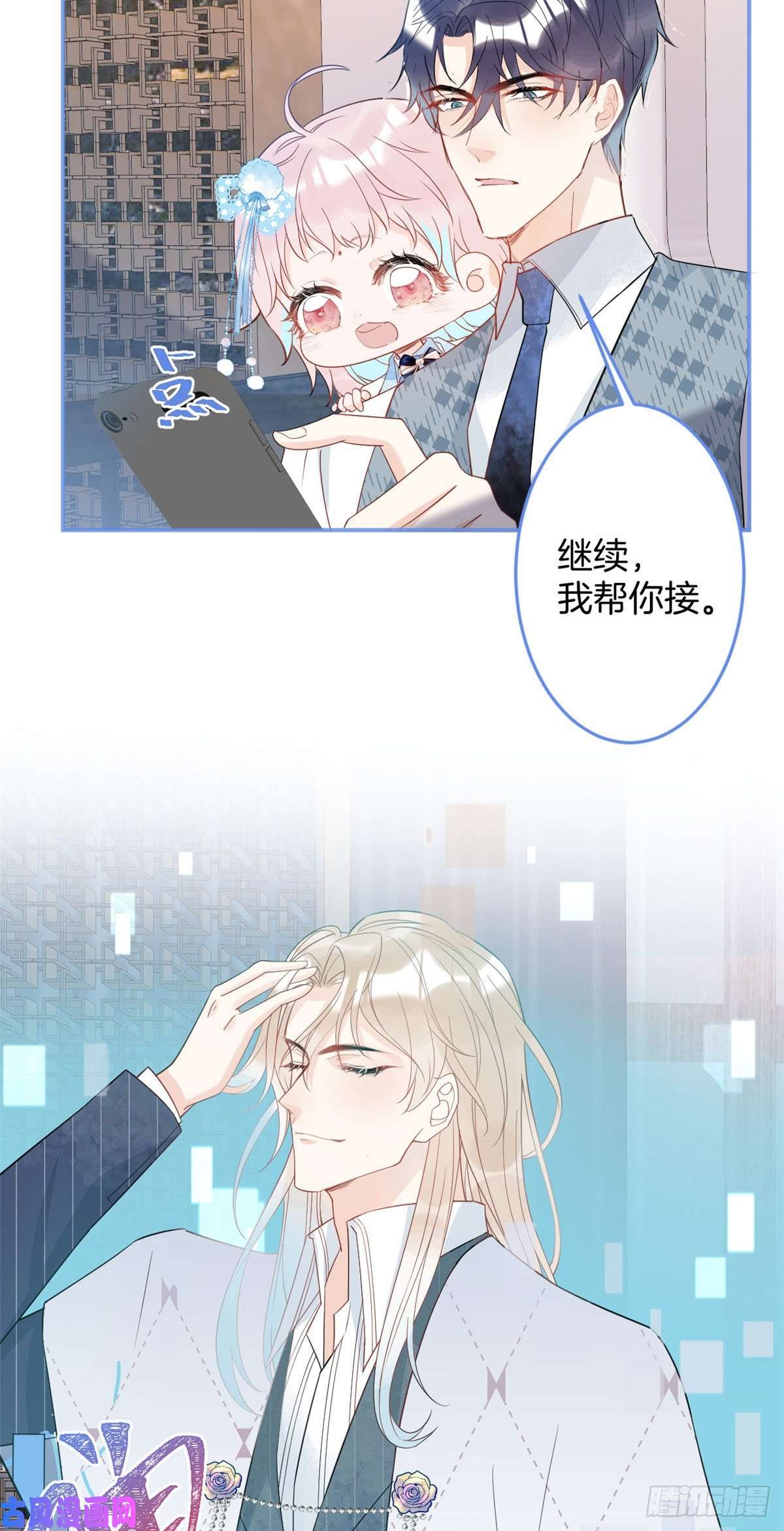 我有五个大佬爸爸33