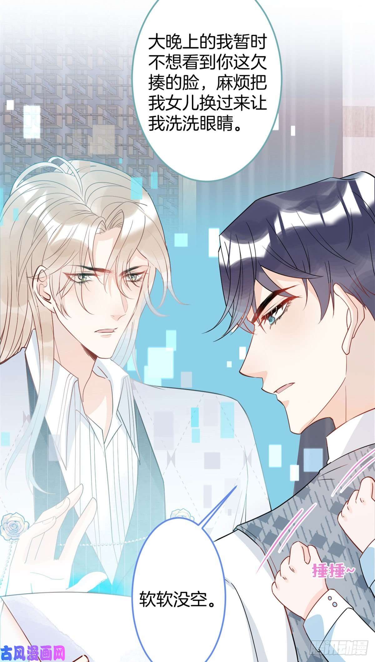 我有五个大佬爸爸33