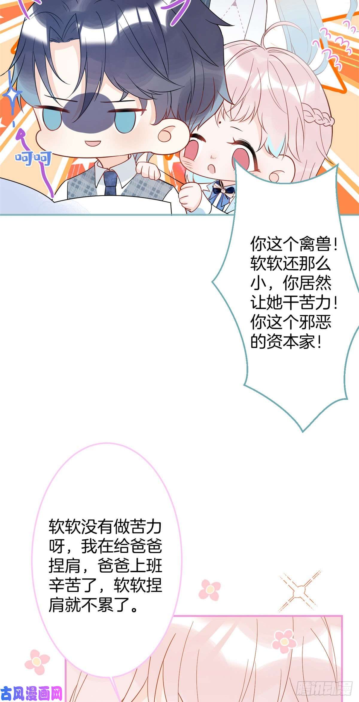 我有五个大佬爸爸33