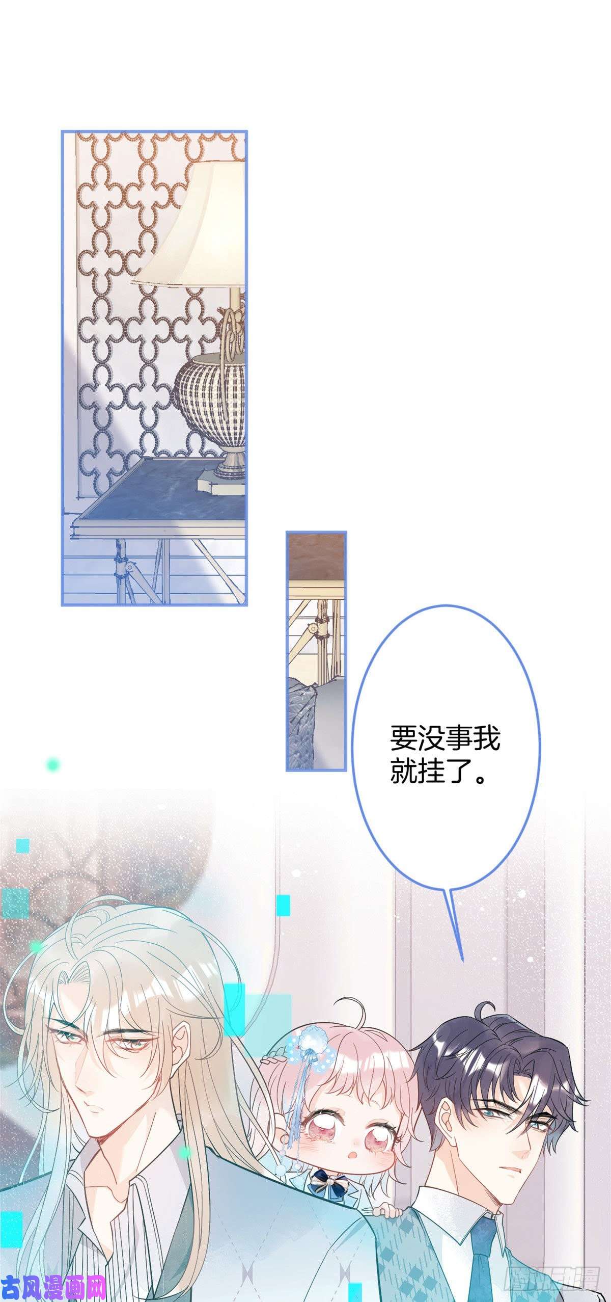 我有五个大佬爸爸34