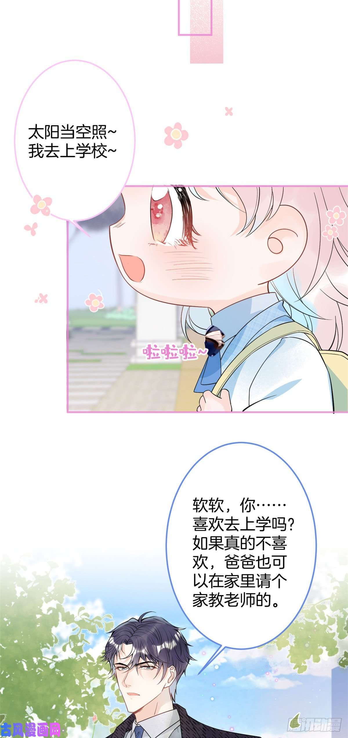 我有五个大佬爸爸34
