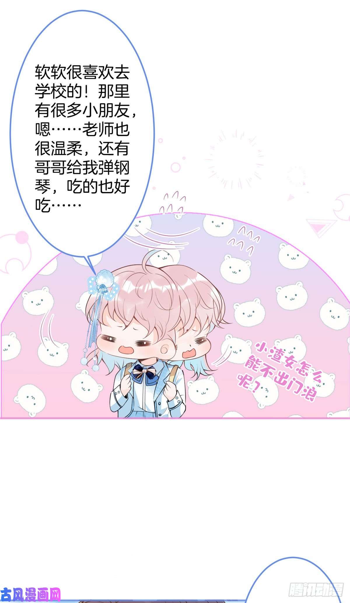 我有五个大佬爸爸34