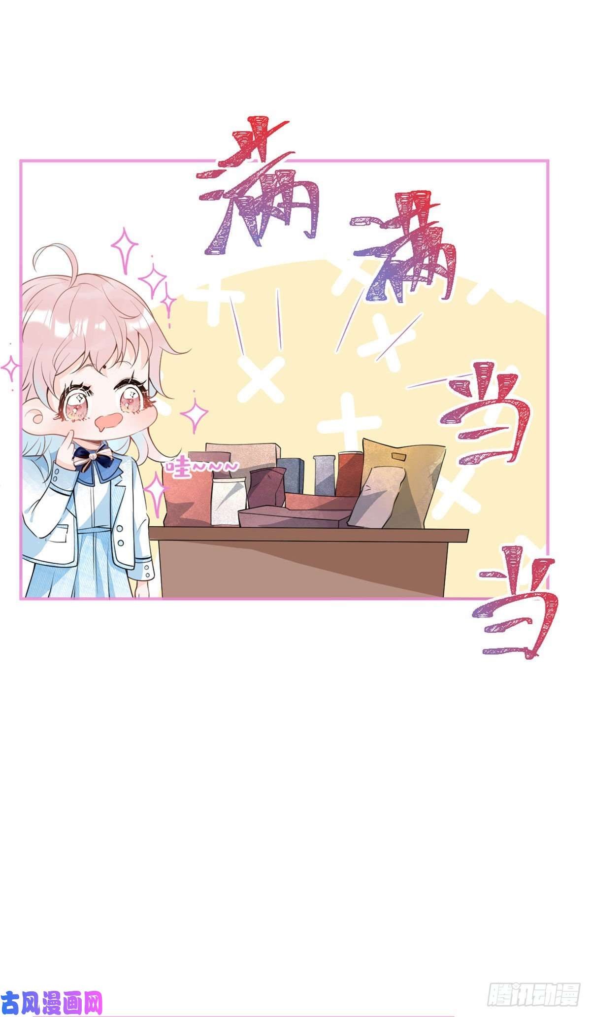 我有五个大佬爸爸34