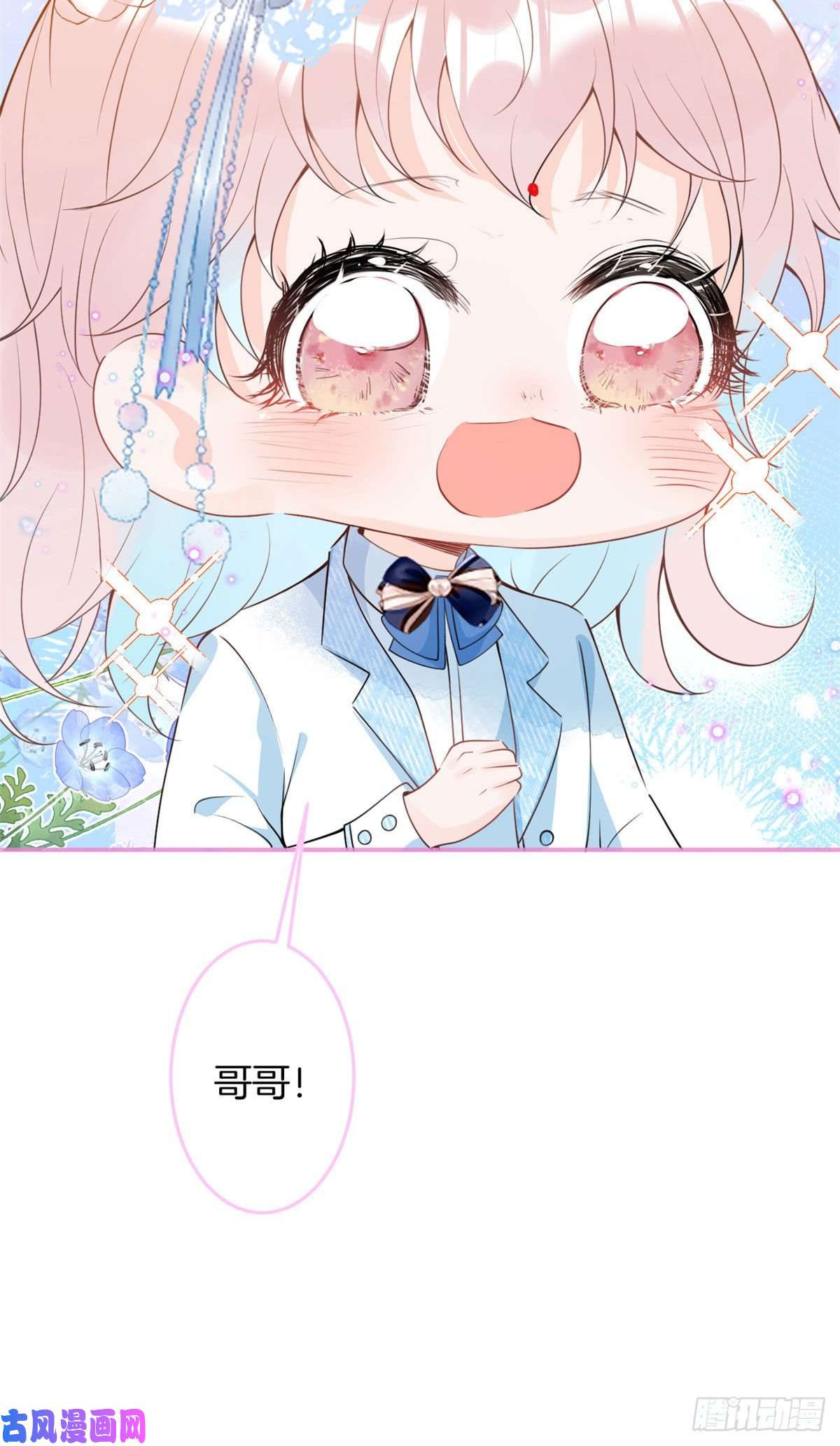 我有五个大佬爸爸34