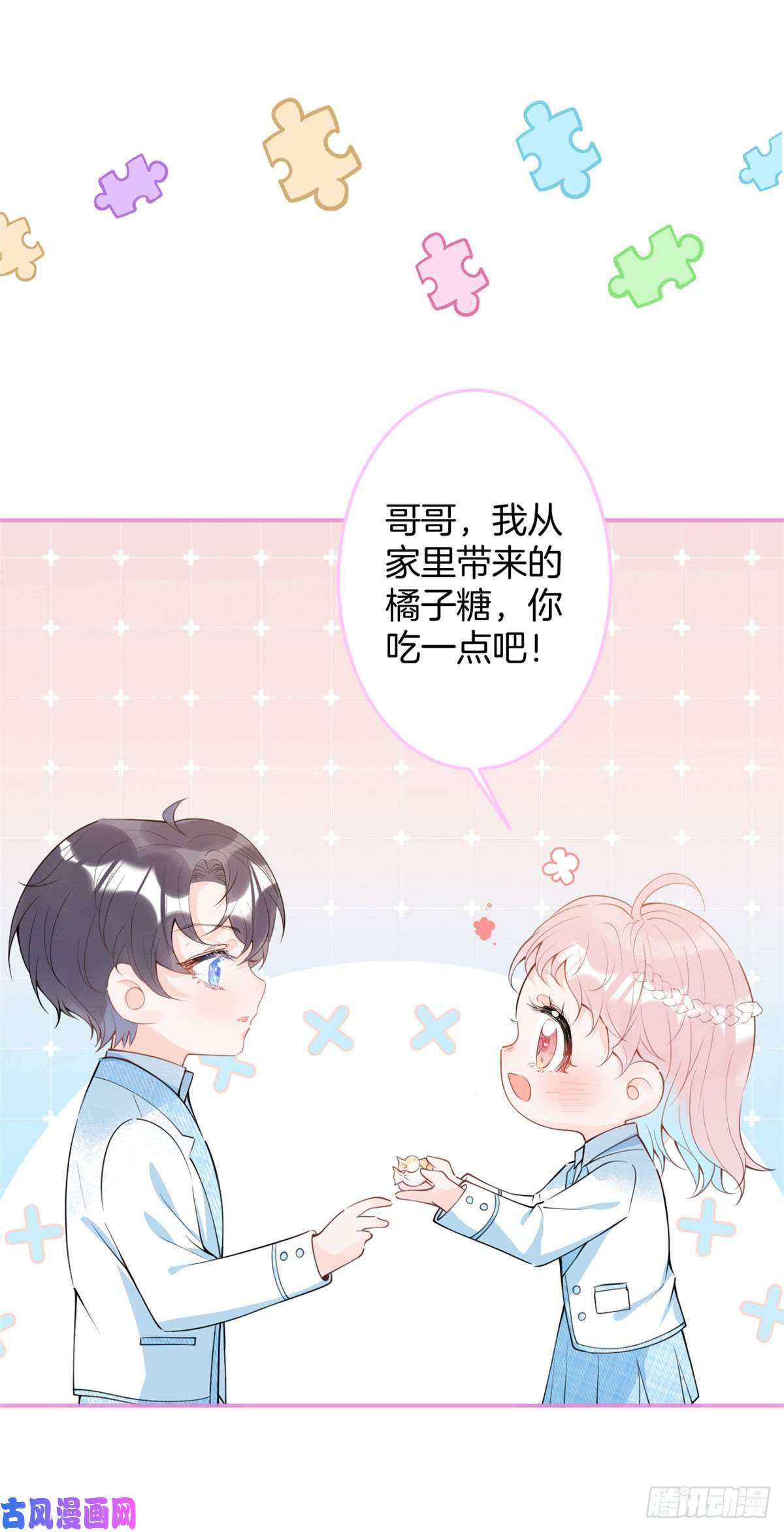 我有五个大佬爸爸34