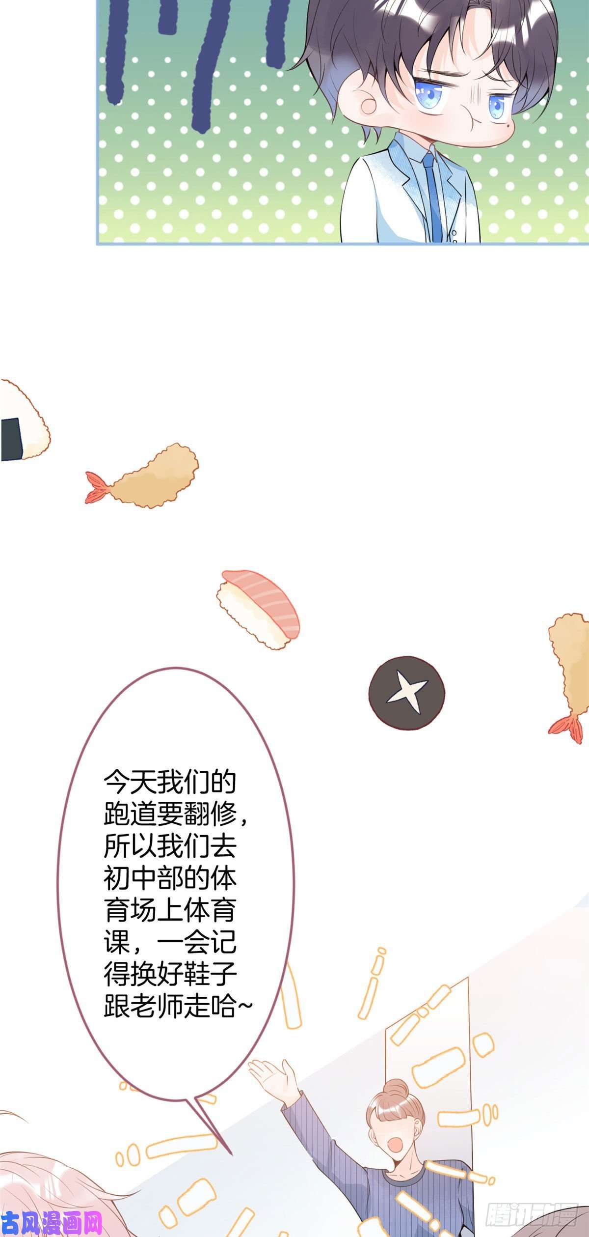 我有五个大佬爸爸34