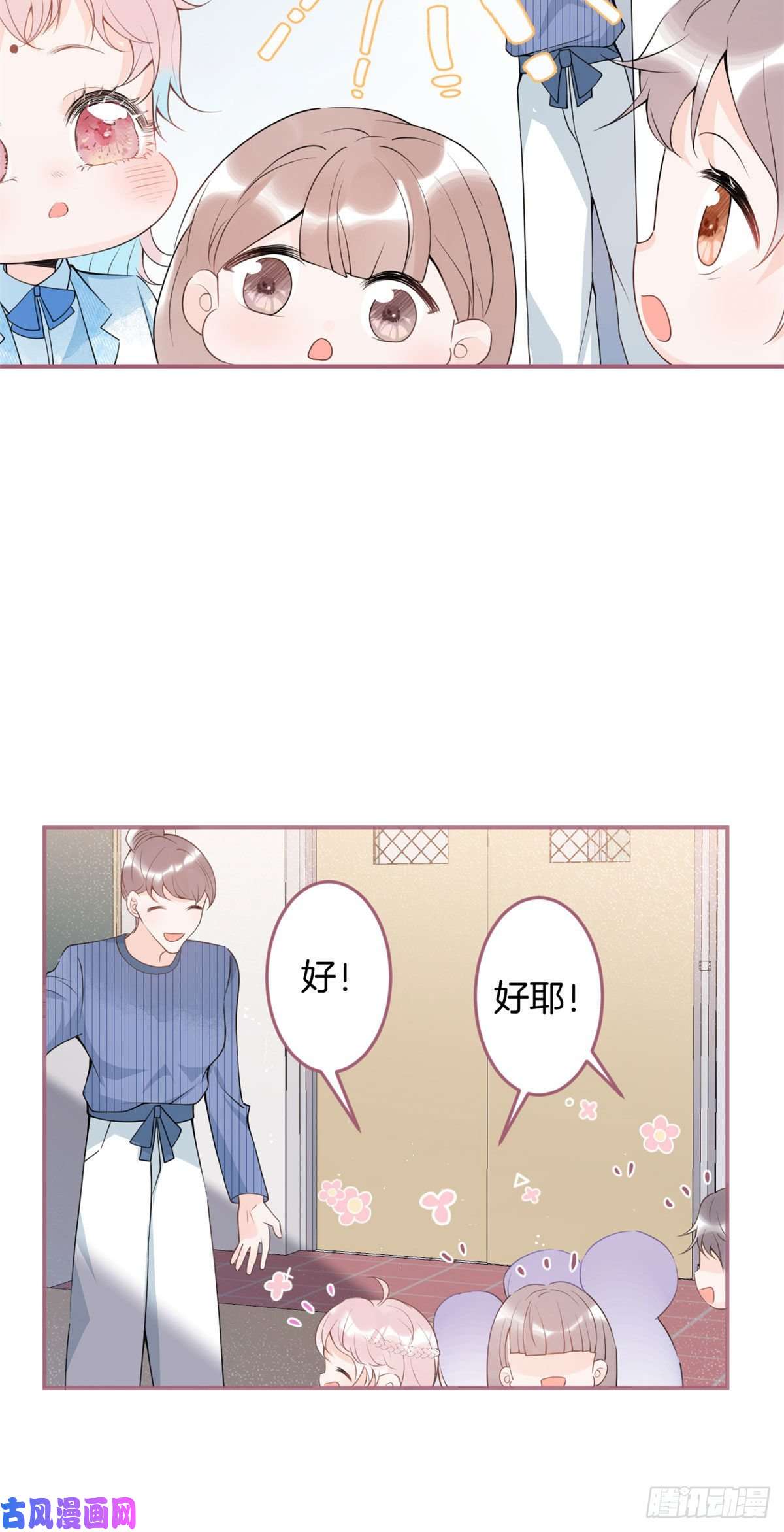 我有五个大佬爸爸34