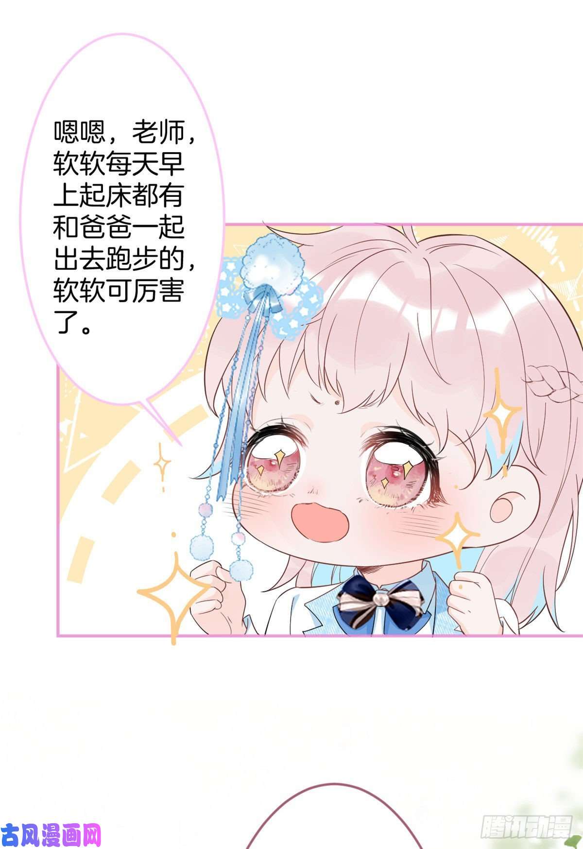 我有五个大佬爸爸34