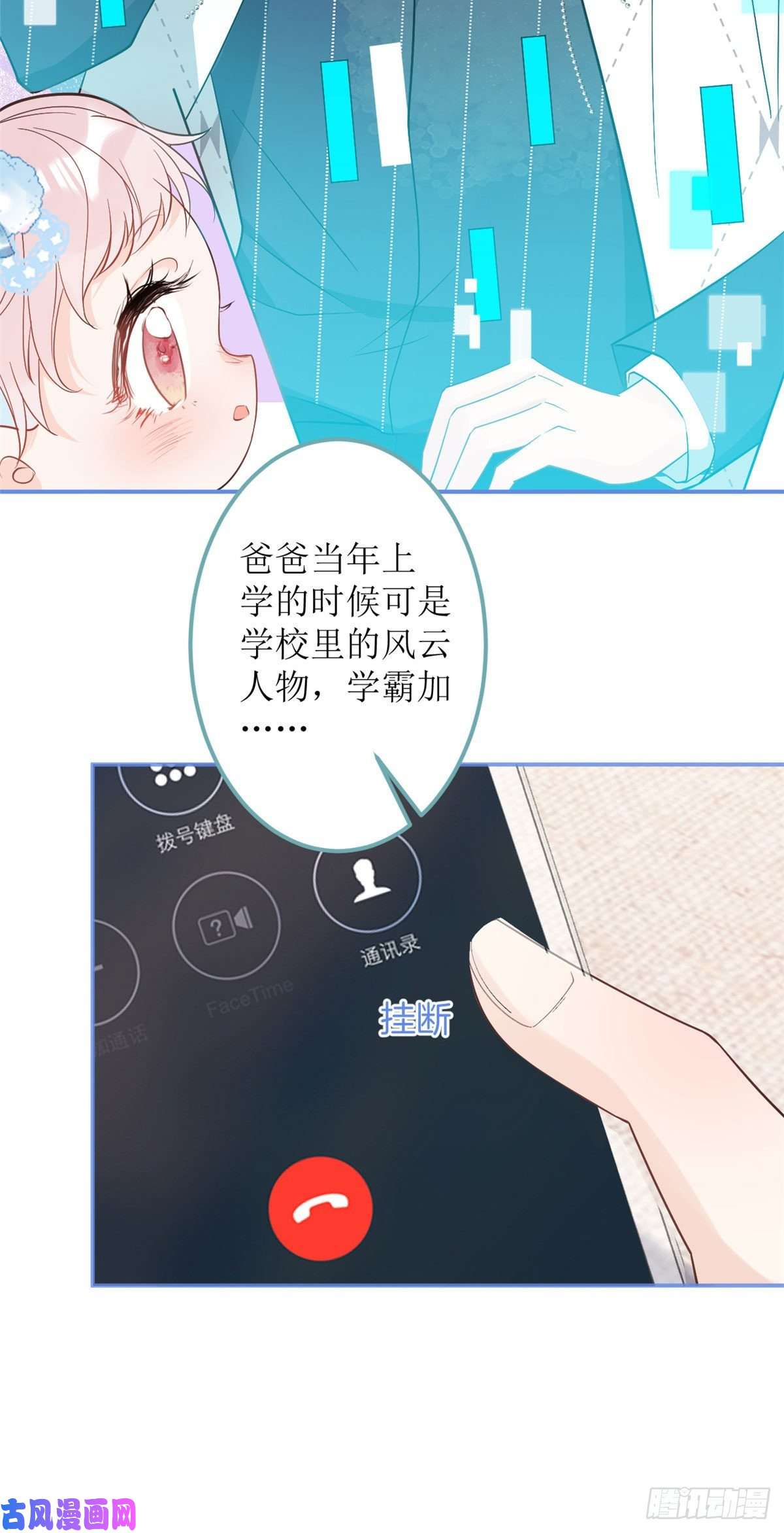 我有五个大佬爸爸34