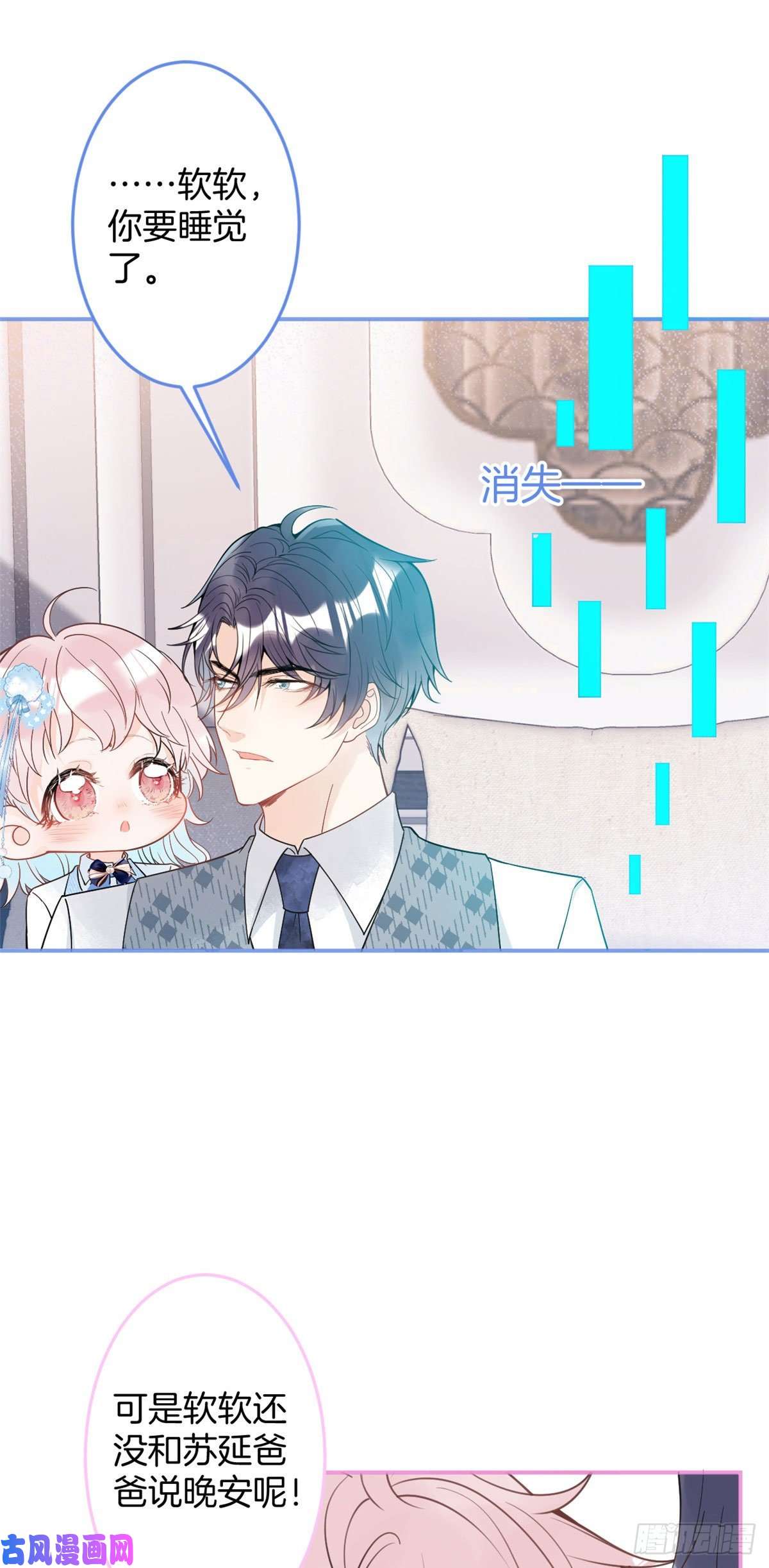 我有五个大佬爸爸34