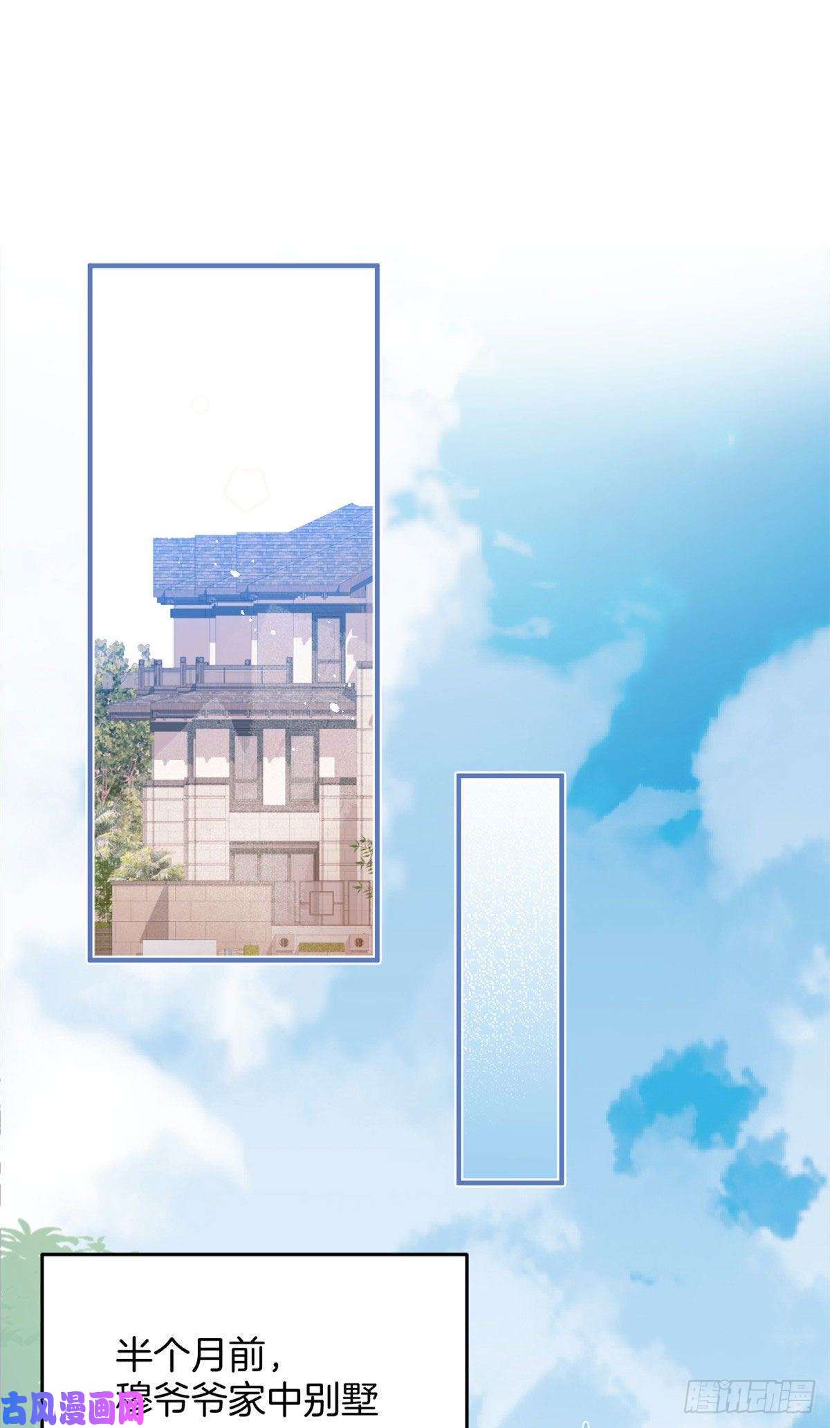 我有五个大佬爸爸35