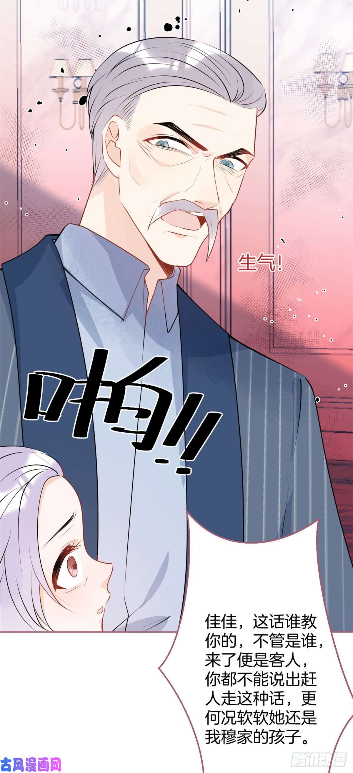 我有五个大佬爸爸35