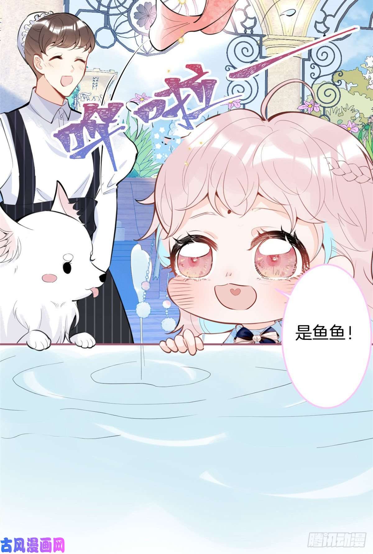 我有五个大佬爸爸35