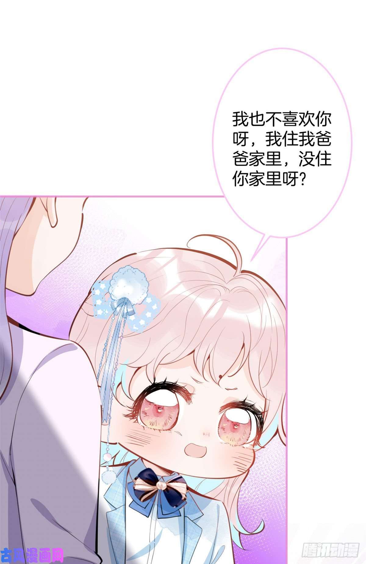 我有五个大佬爸爸35