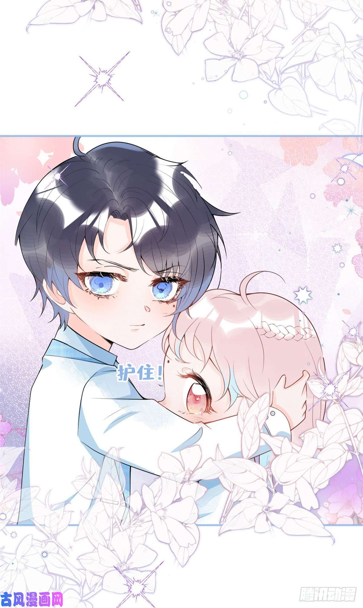 我有五个大佬爸爸35