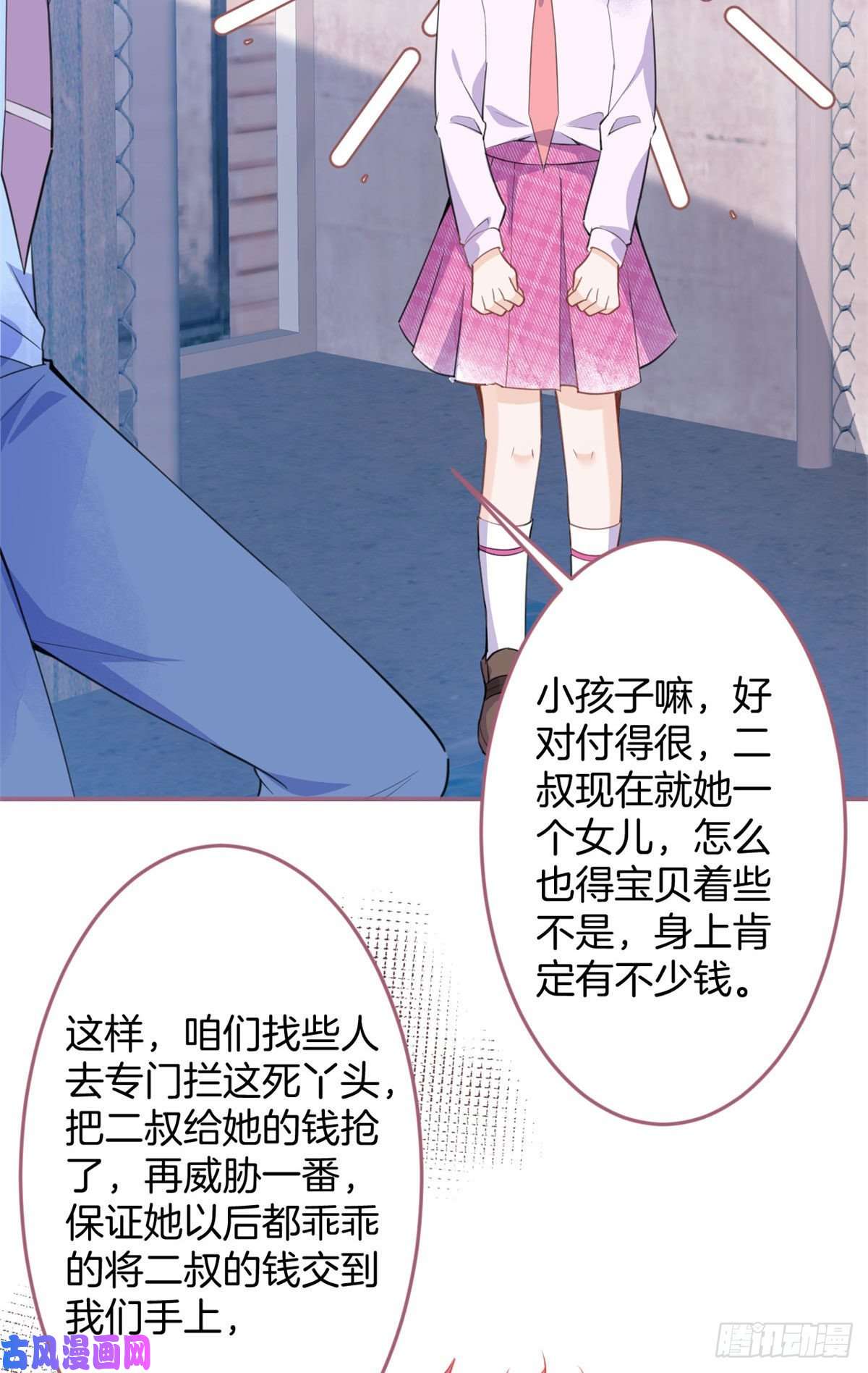 我有五个大佬爸爸35