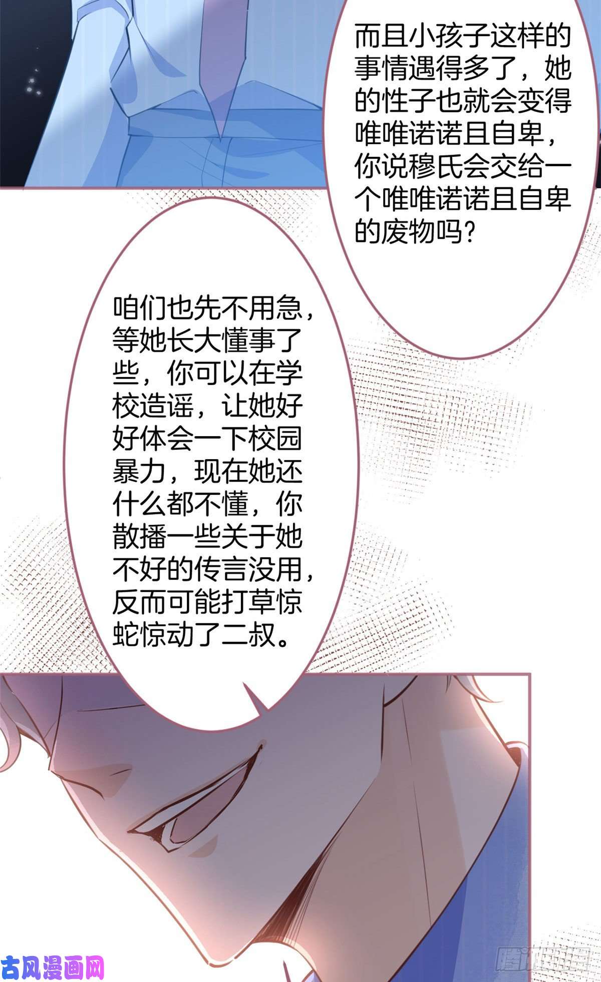 我有五个大佬爸爸35