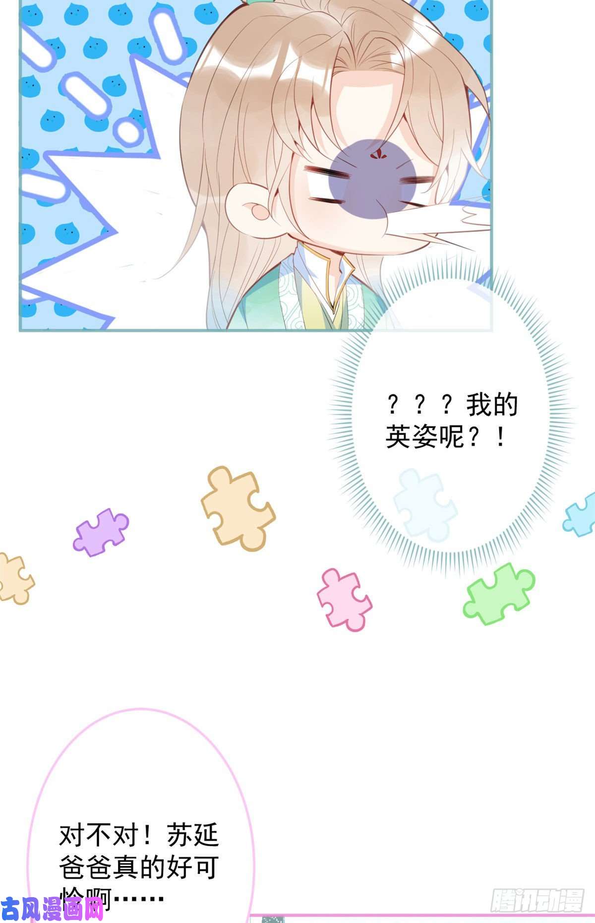 我有五个大佬爸爸36