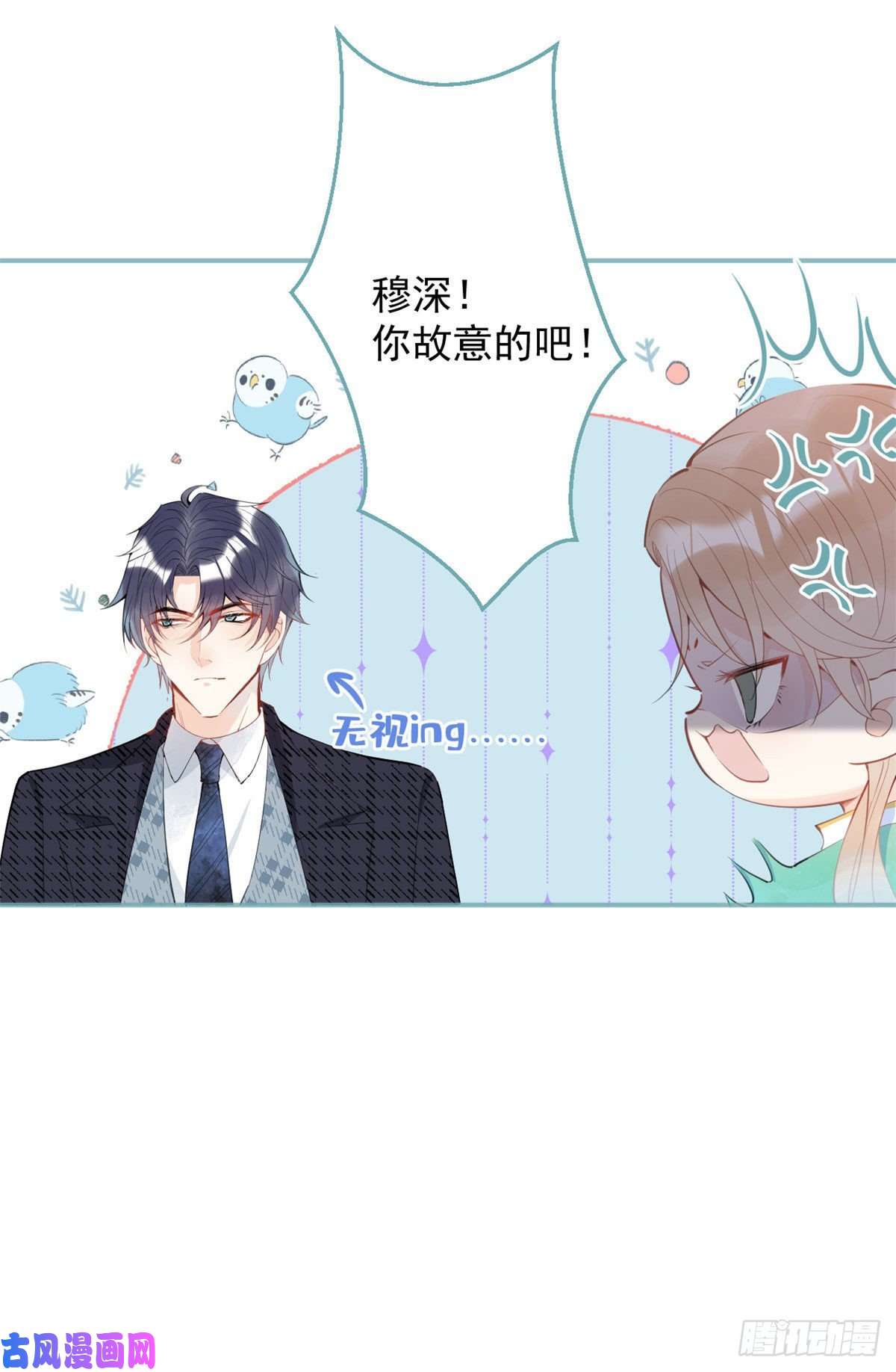 我有五个大佬爸爸36