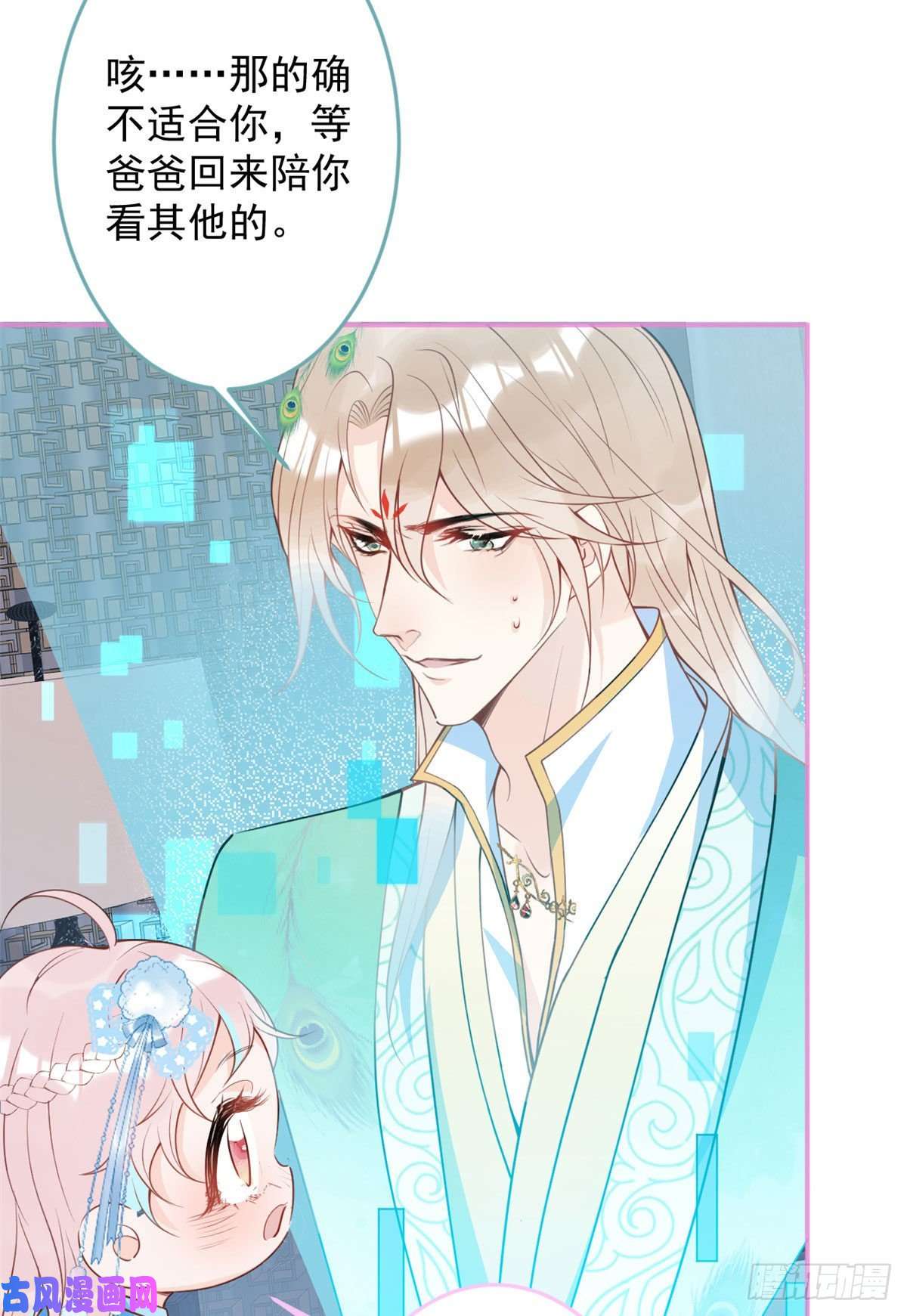 我有五个大佬爸爸36