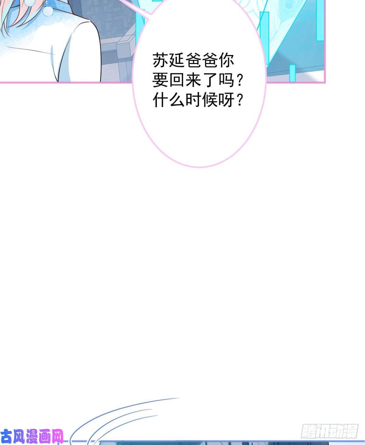 我有五个大佬爸爸36