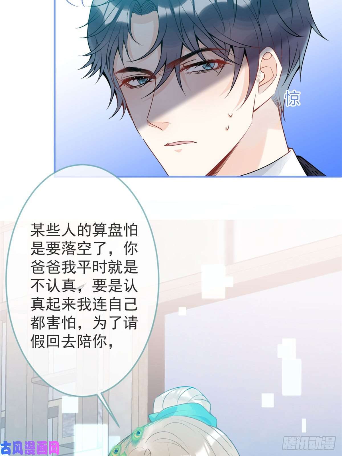 我有五个大佬爸爸36