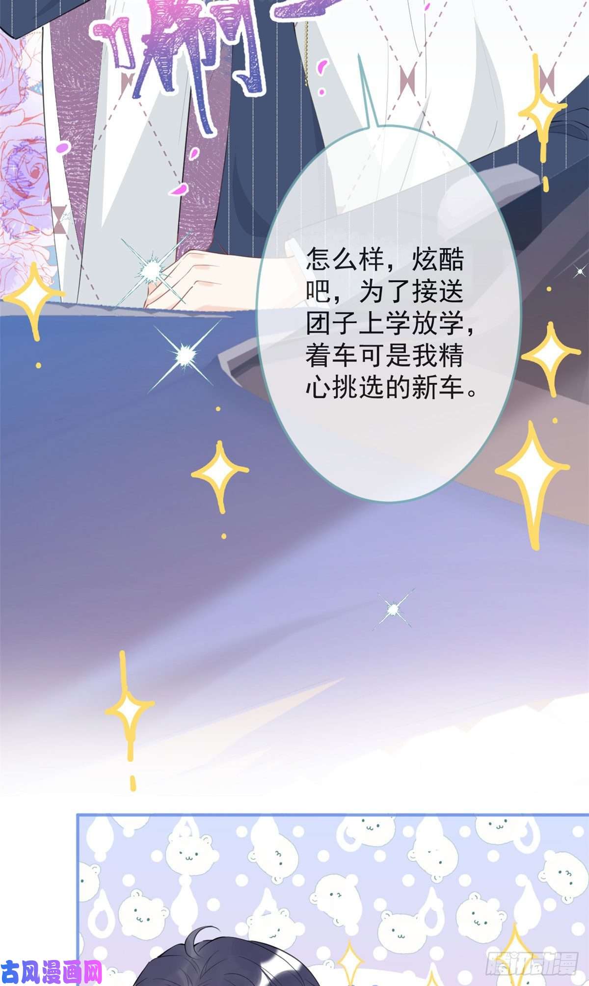 我有五个大佬爸爸36