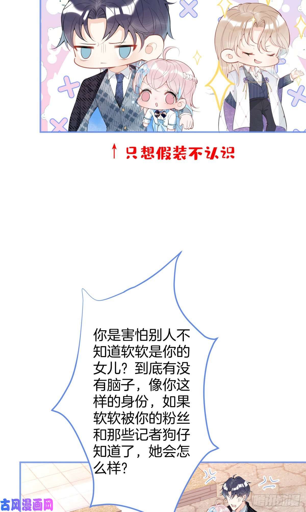 我有五个大佬爸爸36