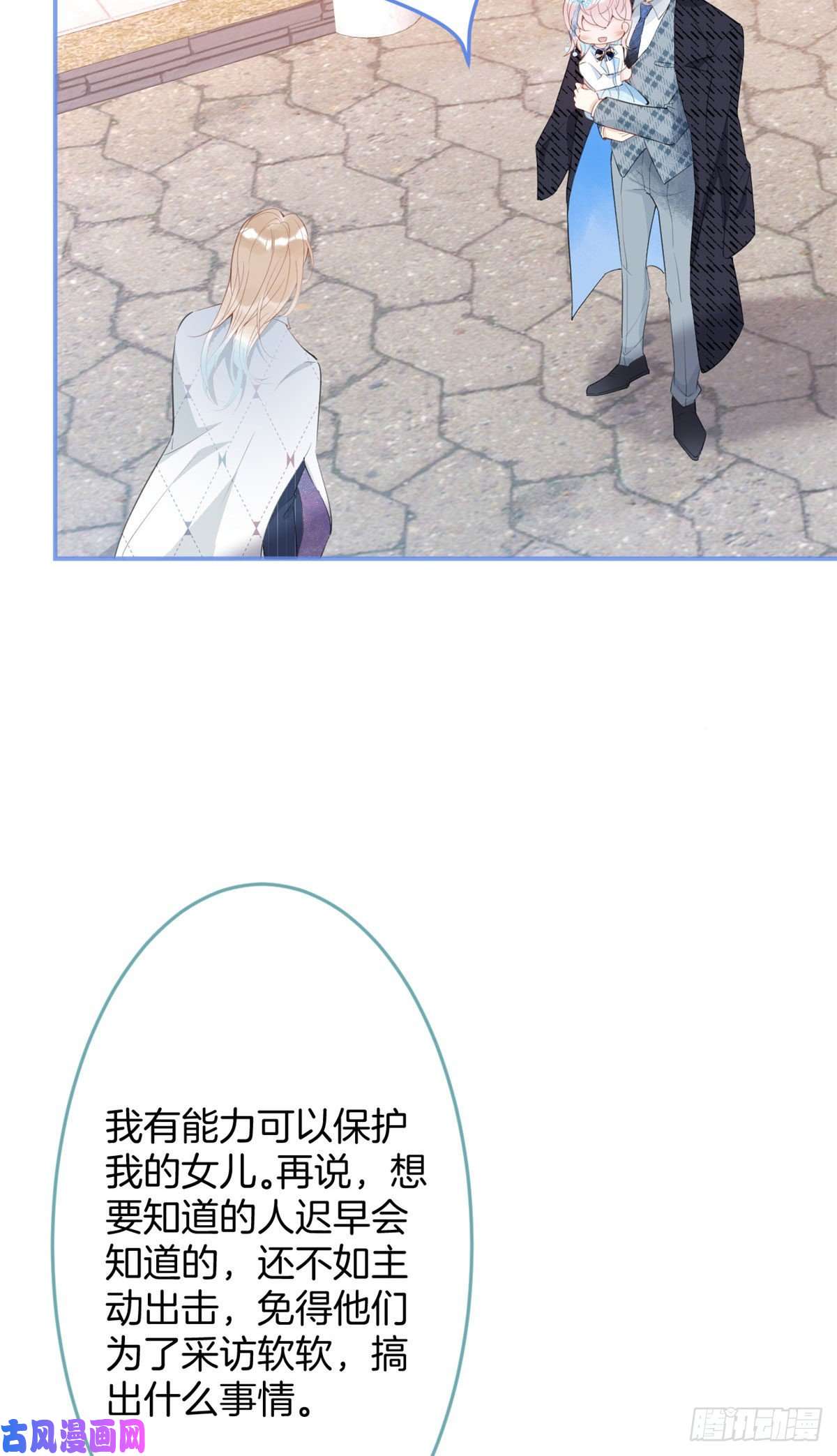 我有五个大佬爸爸36