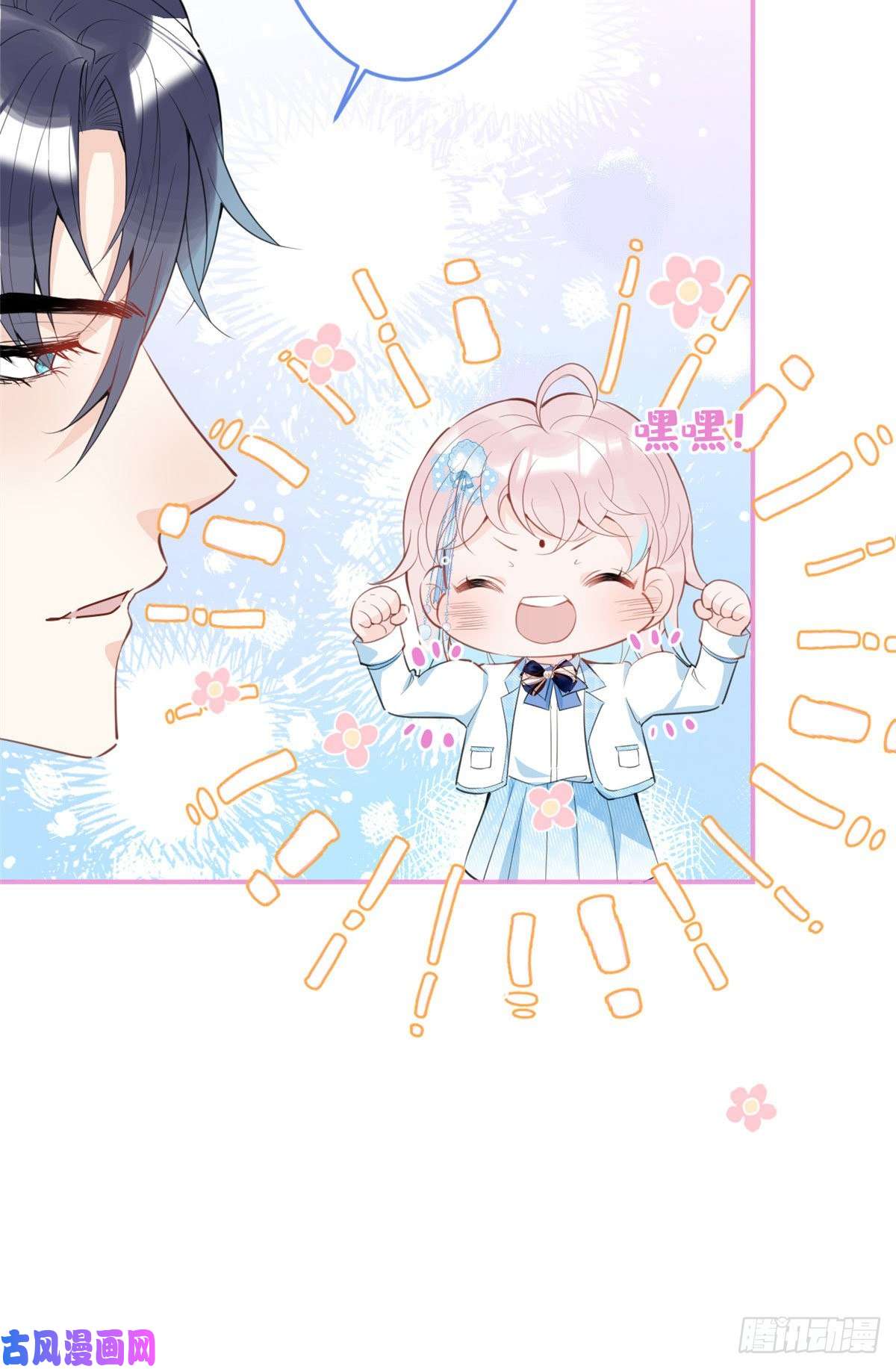 我有五个大佬爸爸36