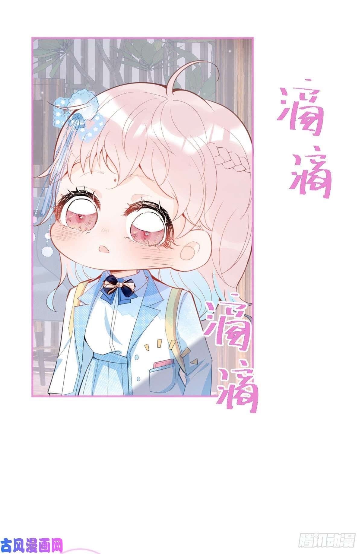 我有五个大佬爸爸36