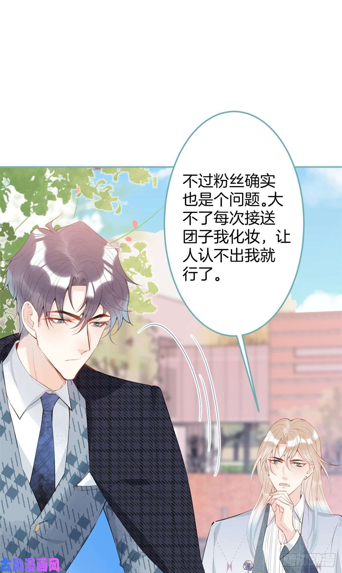 我有五个大佬爸爸36