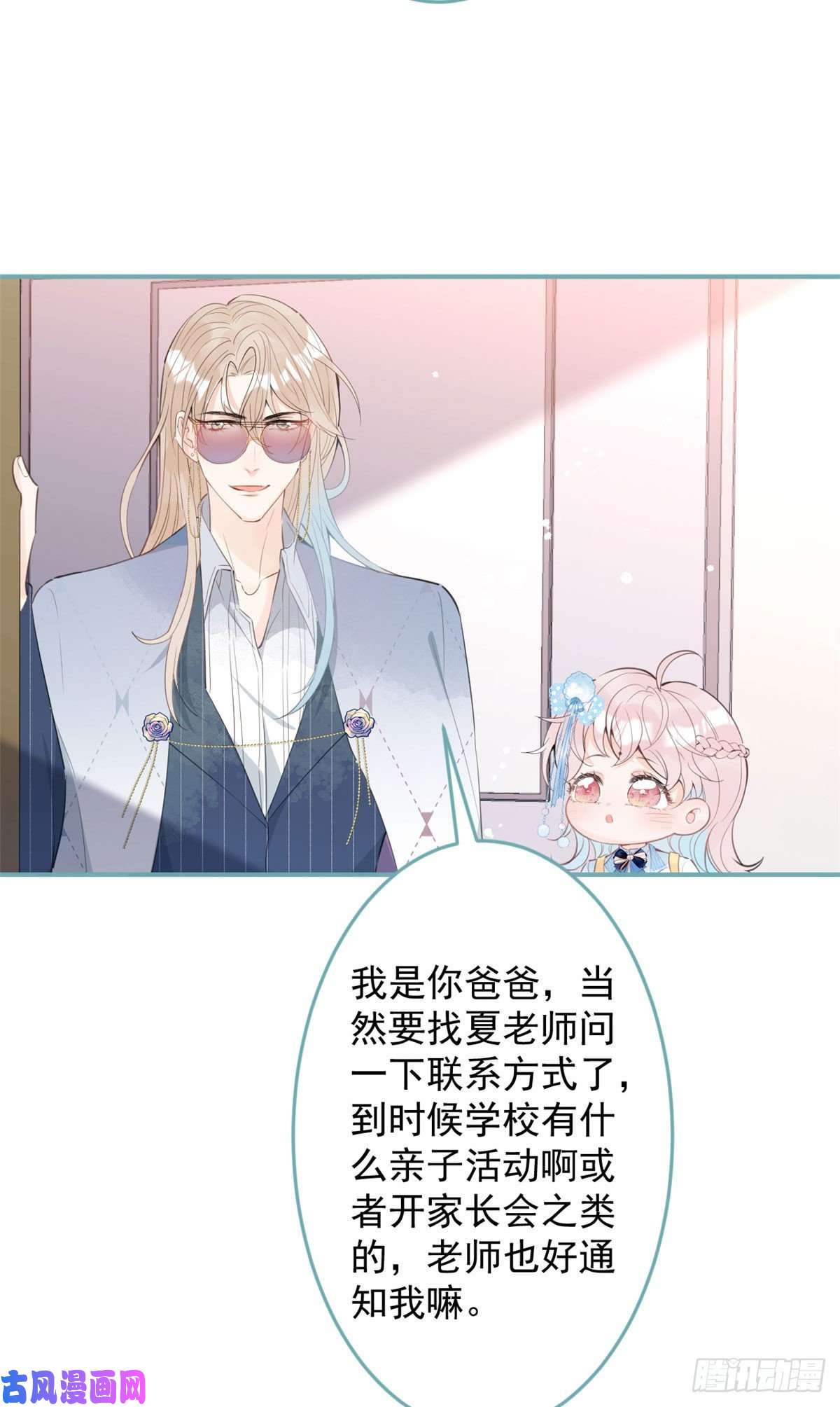 我有五个大佬爸爸36