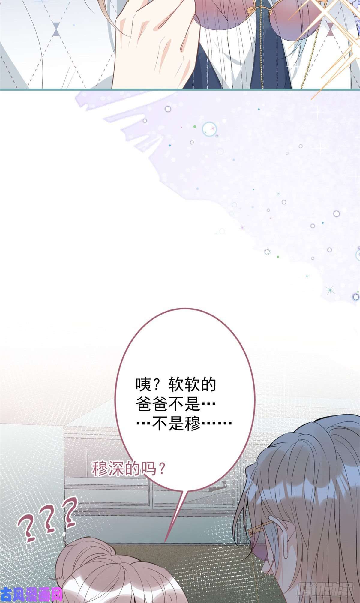 我有五个大佬爸爸36