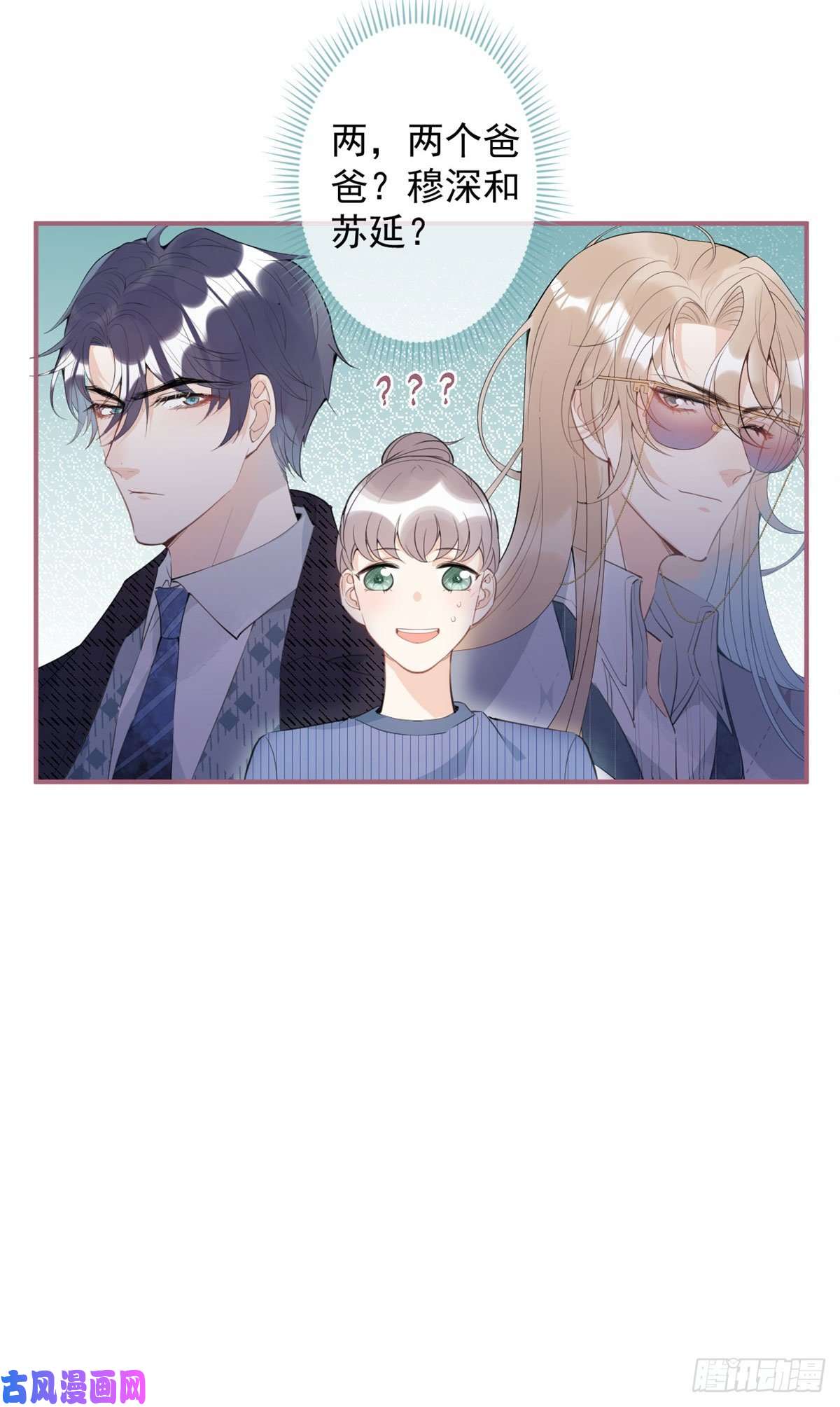 我有五个大佬爸爸36